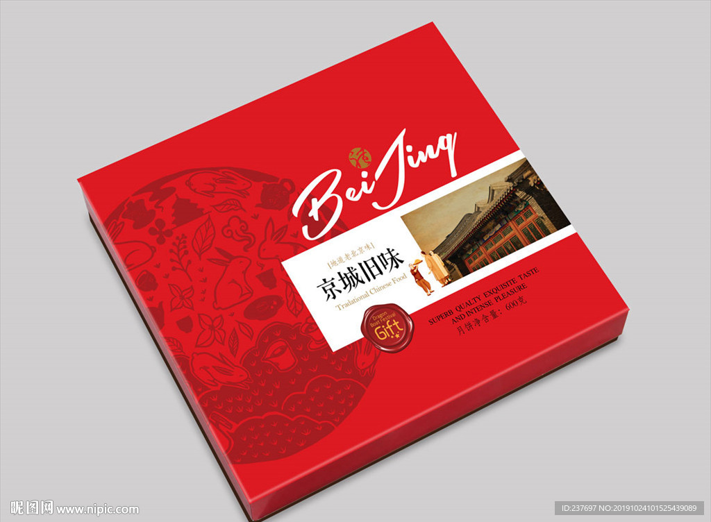 北京老月饼包装平面展开图