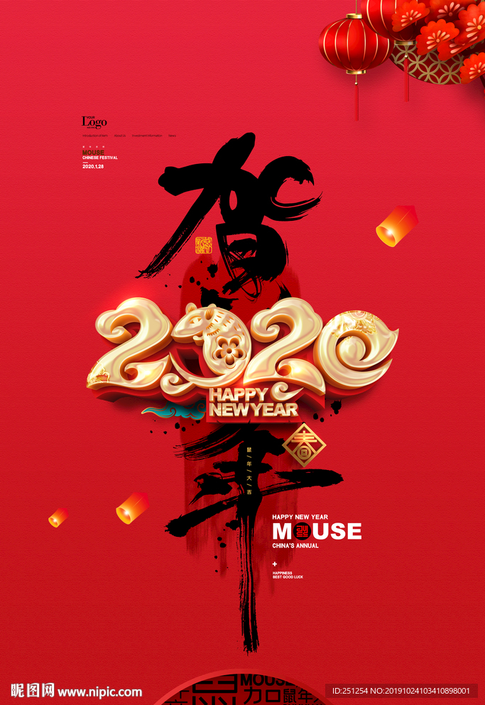 贺年简约红色贺春新年书法202