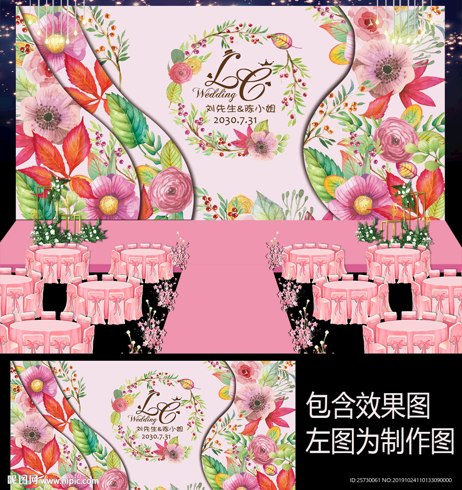 浪漫水彩花卉婚礼背景设计