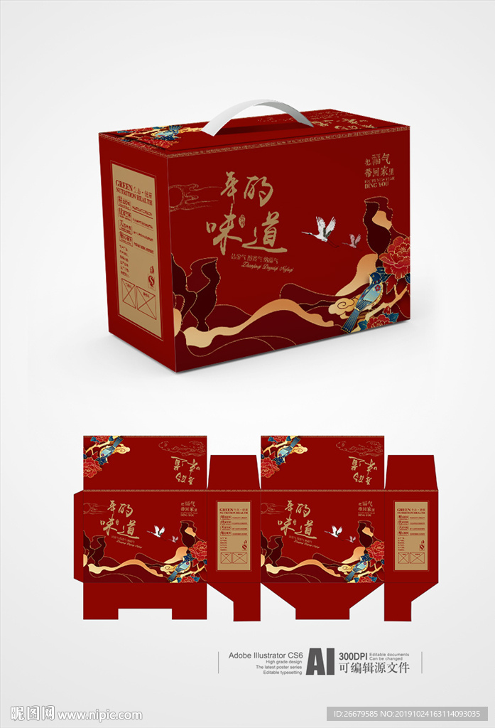 新年礼品盒设计 平面图