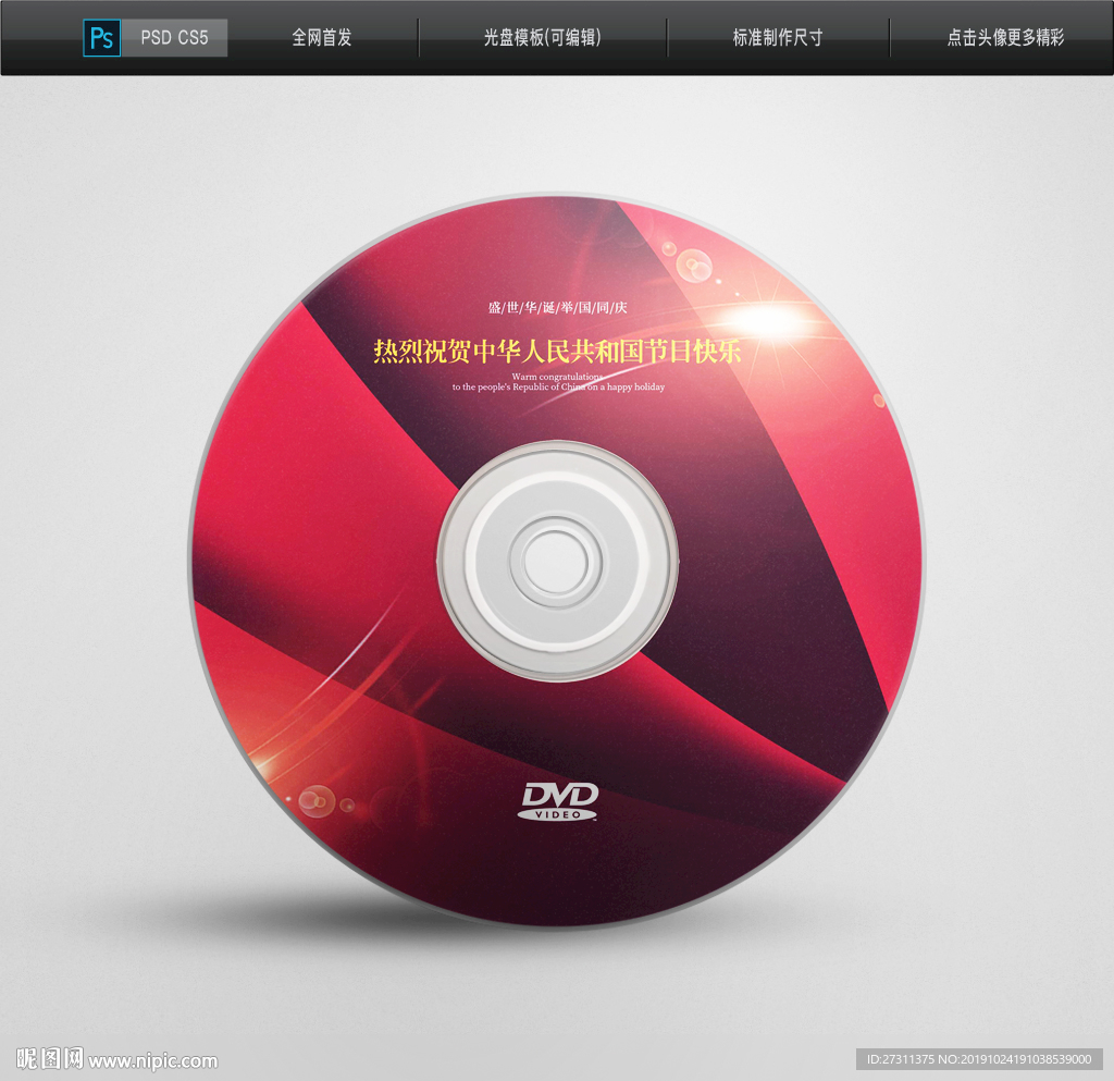 cd光盘封面设计图片