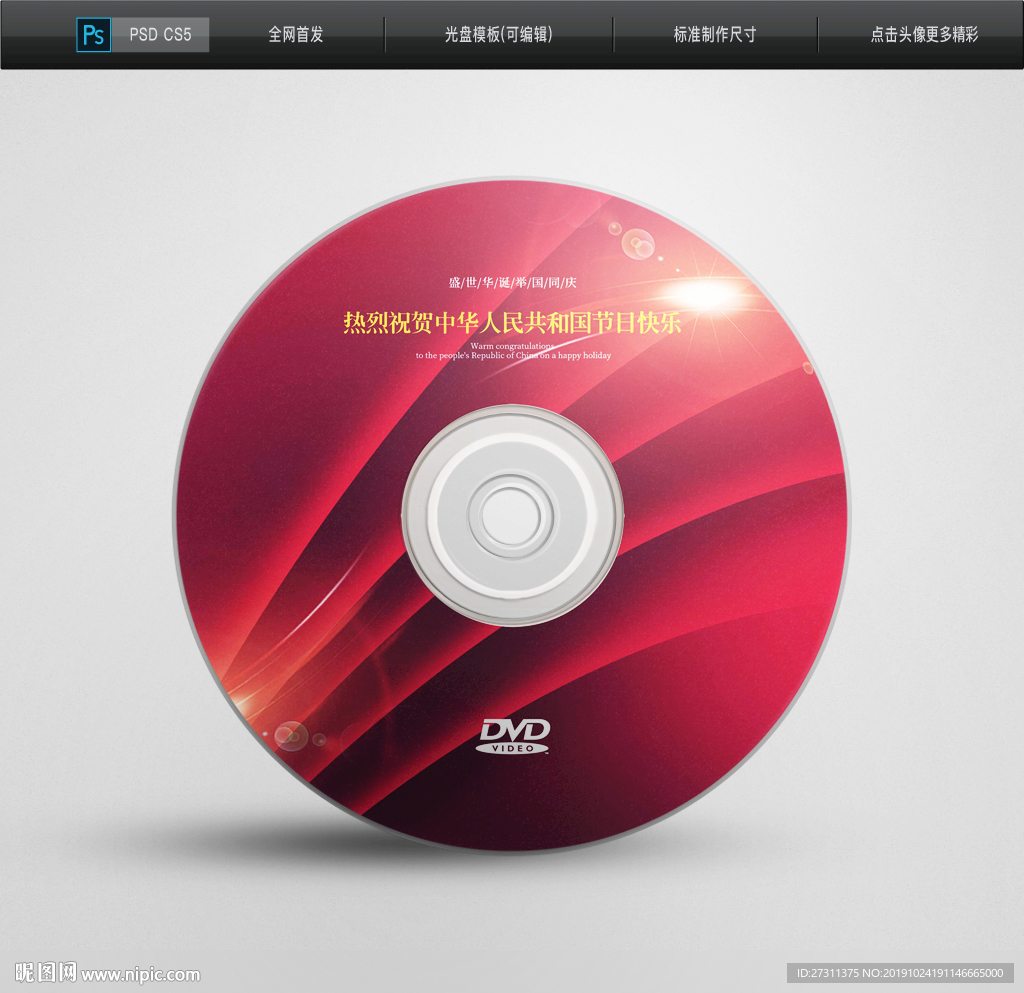 cd光盘封面设计图片