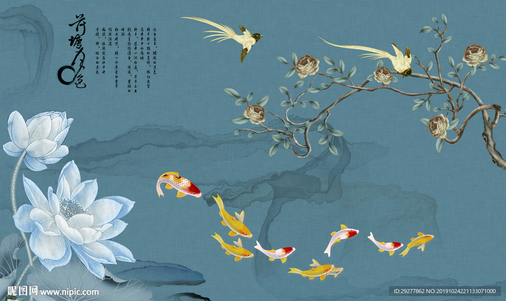 高清 荷花新山水画 TIF分层