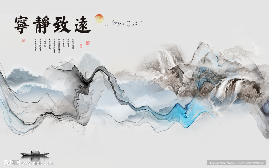 现代 意境新山水画 TIF分层