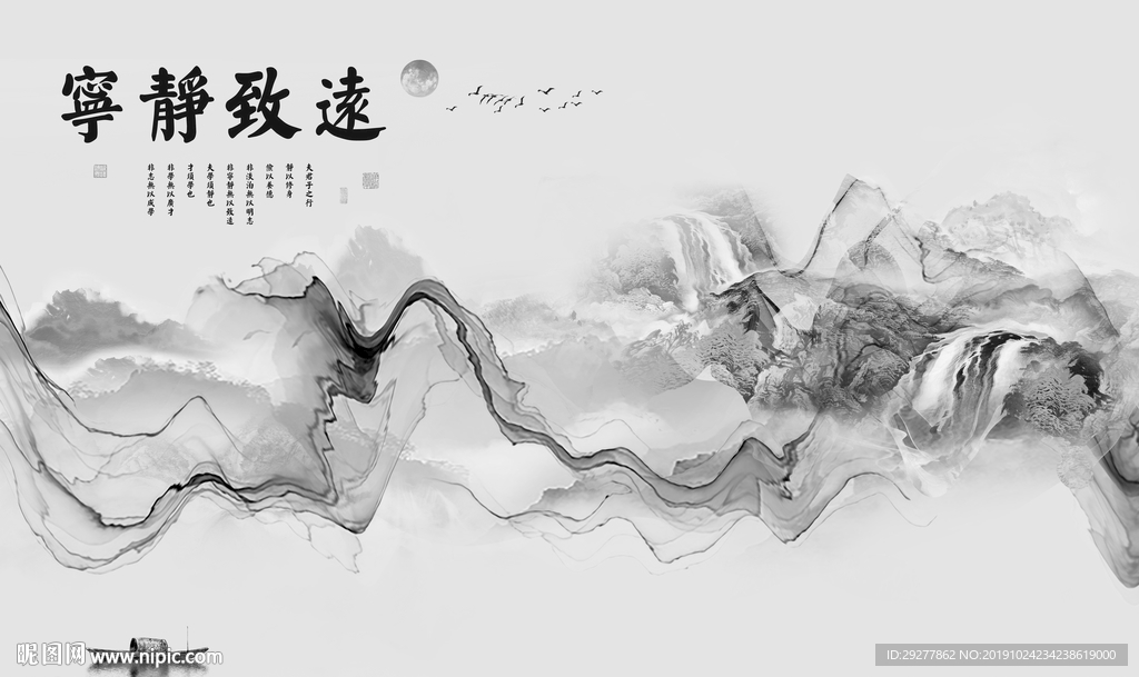 线条意境新山水画 TIF分层