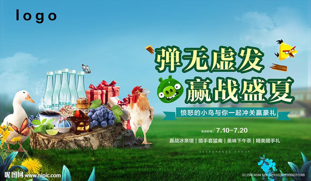 弹无虚发 赢战盛夏