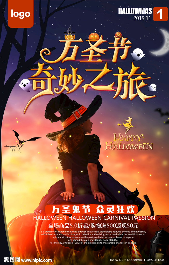 万圣节海报