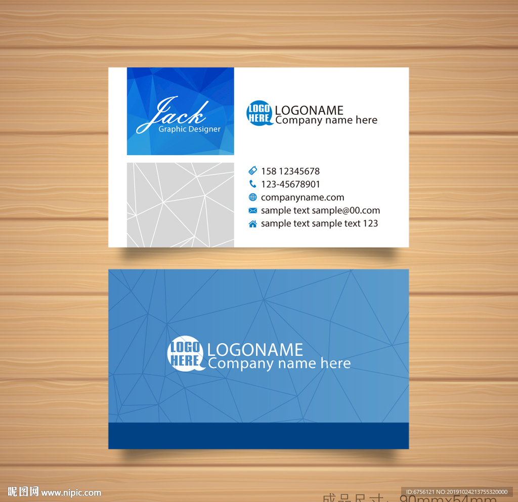 蓝色名片矢量名片几何线条名片