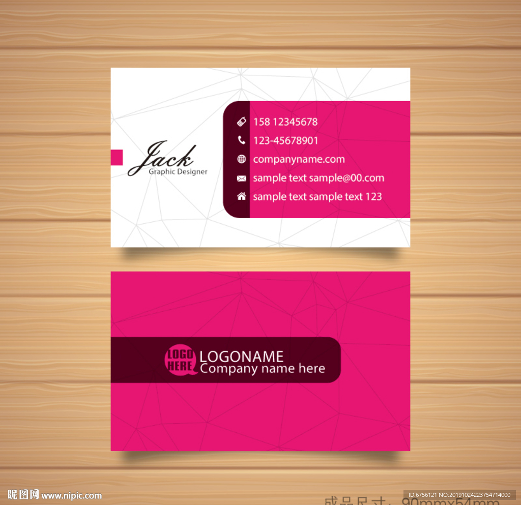 粉色大气名片设计简约名片