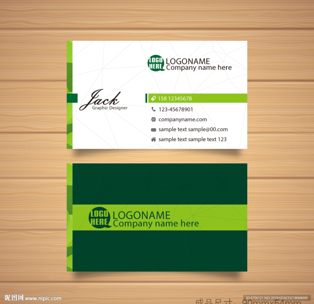绿色名片大气矢量名片