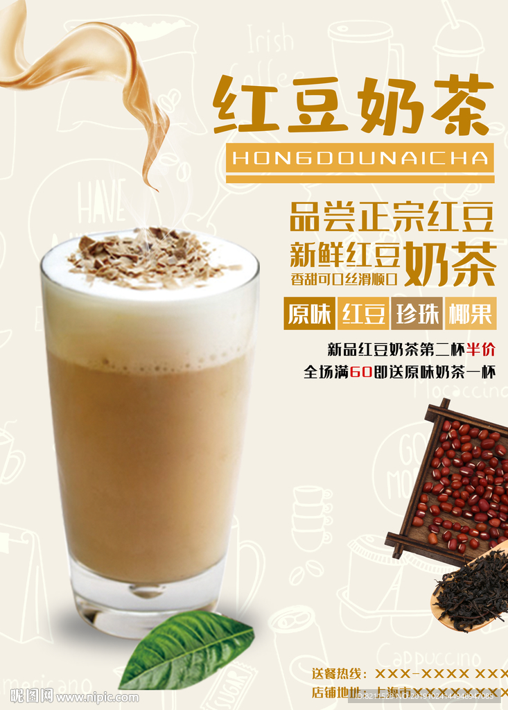 美食海报 舌尖上的美食