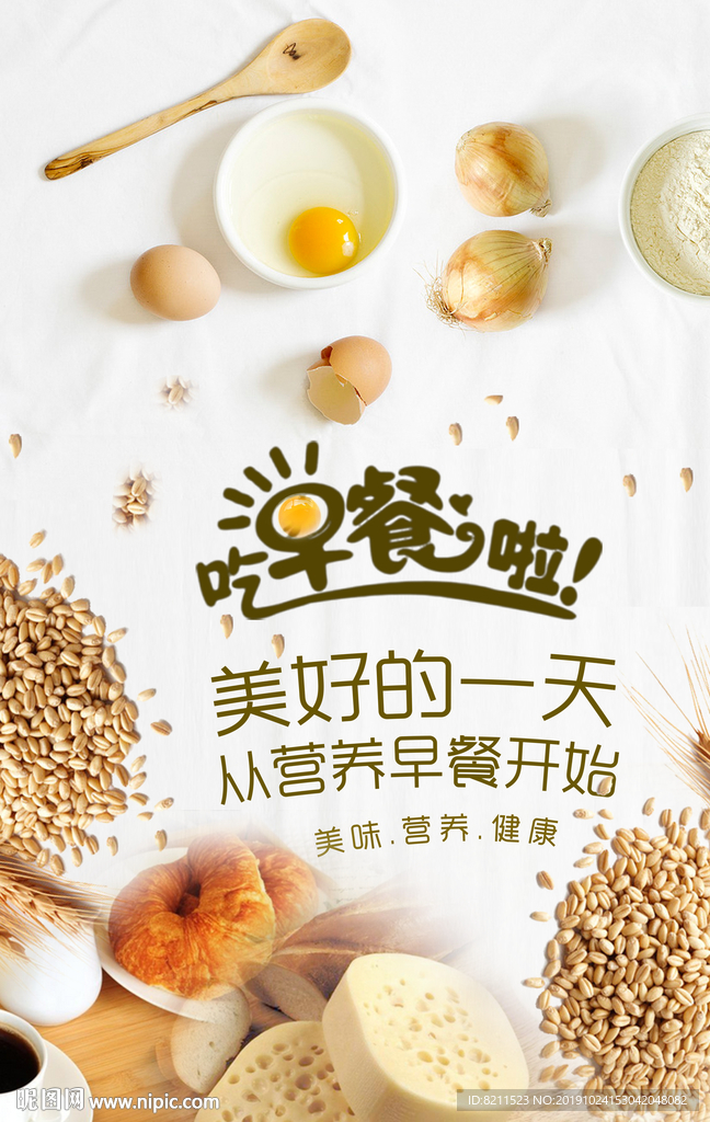 美食海报 舌尖上的美食