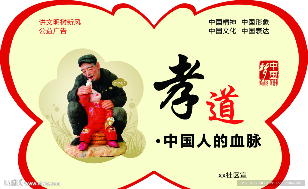 蝴蝶异形地插广告