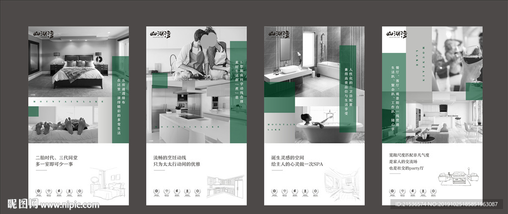 地产系列高端海报