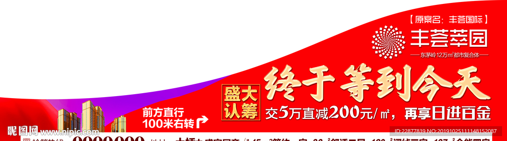 房地产地下商城户外广告