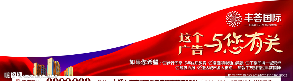 房地产地下商城户外广告