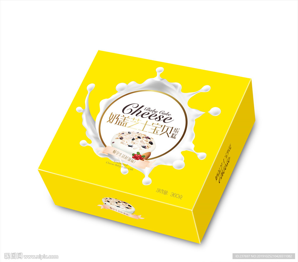 芝士蛋糕盒平面展开图