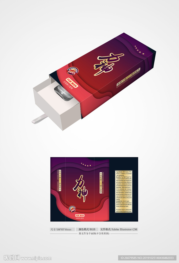 时尚男性保健品 平面图