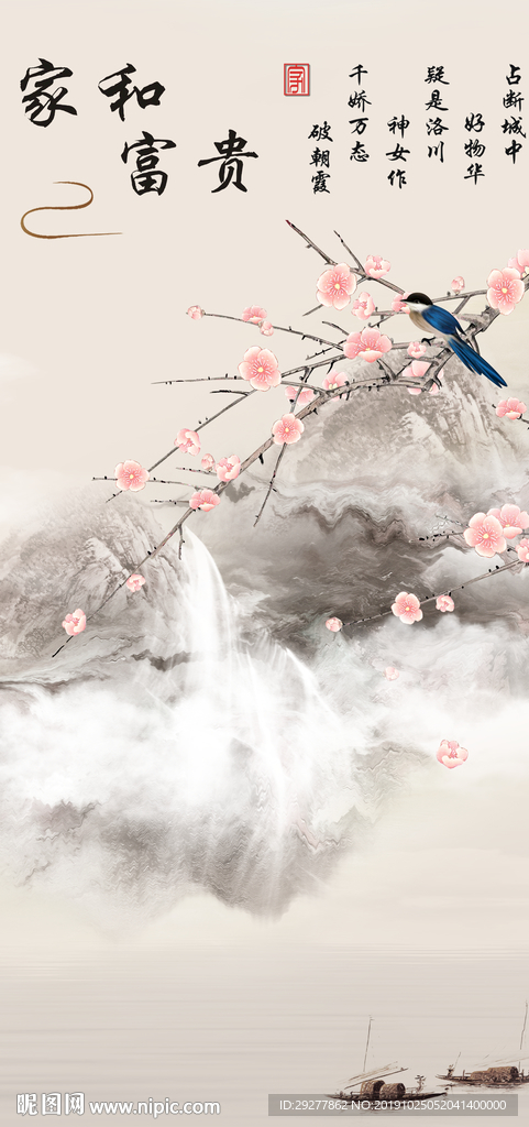 家和富贵新中式玄关TIF分层