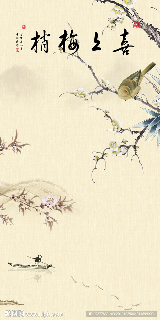 新品玄关中式山水 TIF分层