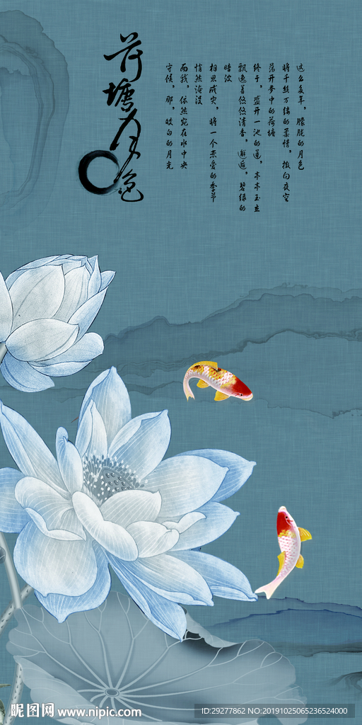 荷花玄关中式山水 TIF分层