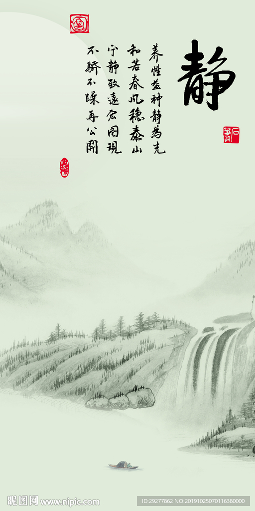 高清 玄关中式山水 TIF分层