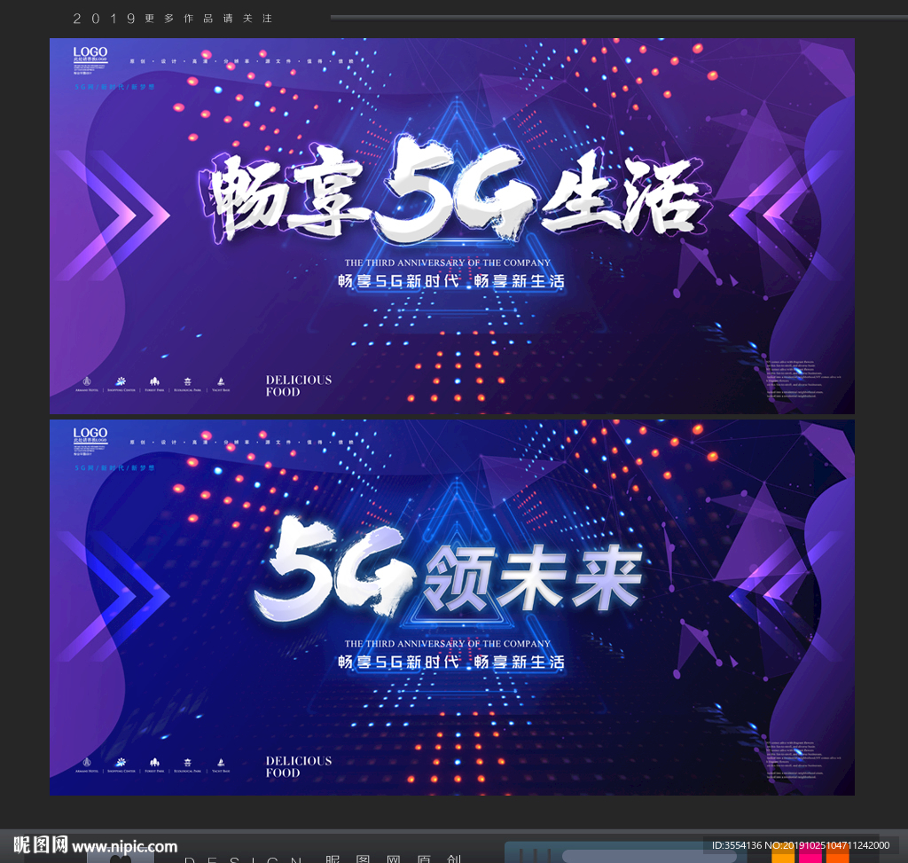 5G海报