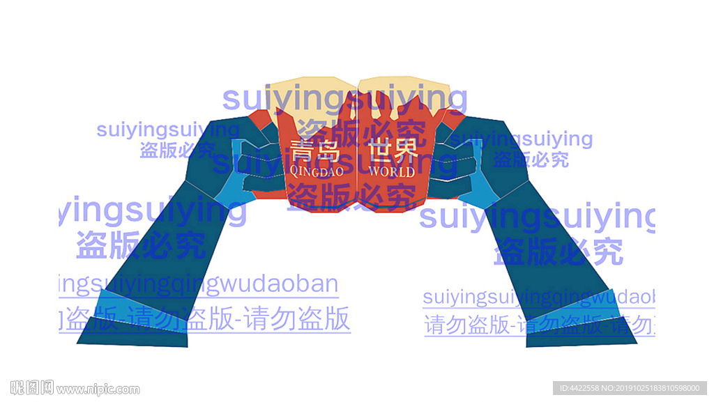 山东青岛国际啤酒节干杯雕塑图标