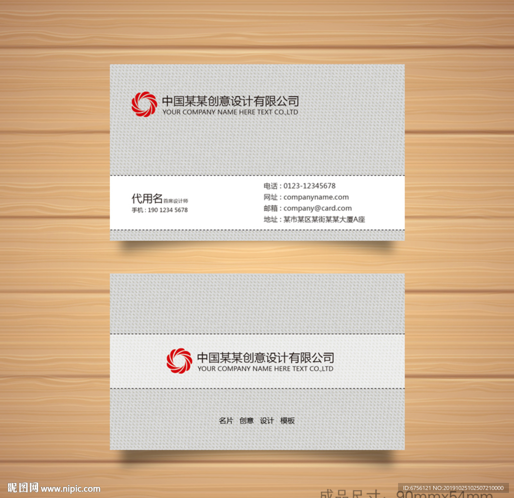 灰色名片大气简约名片设计