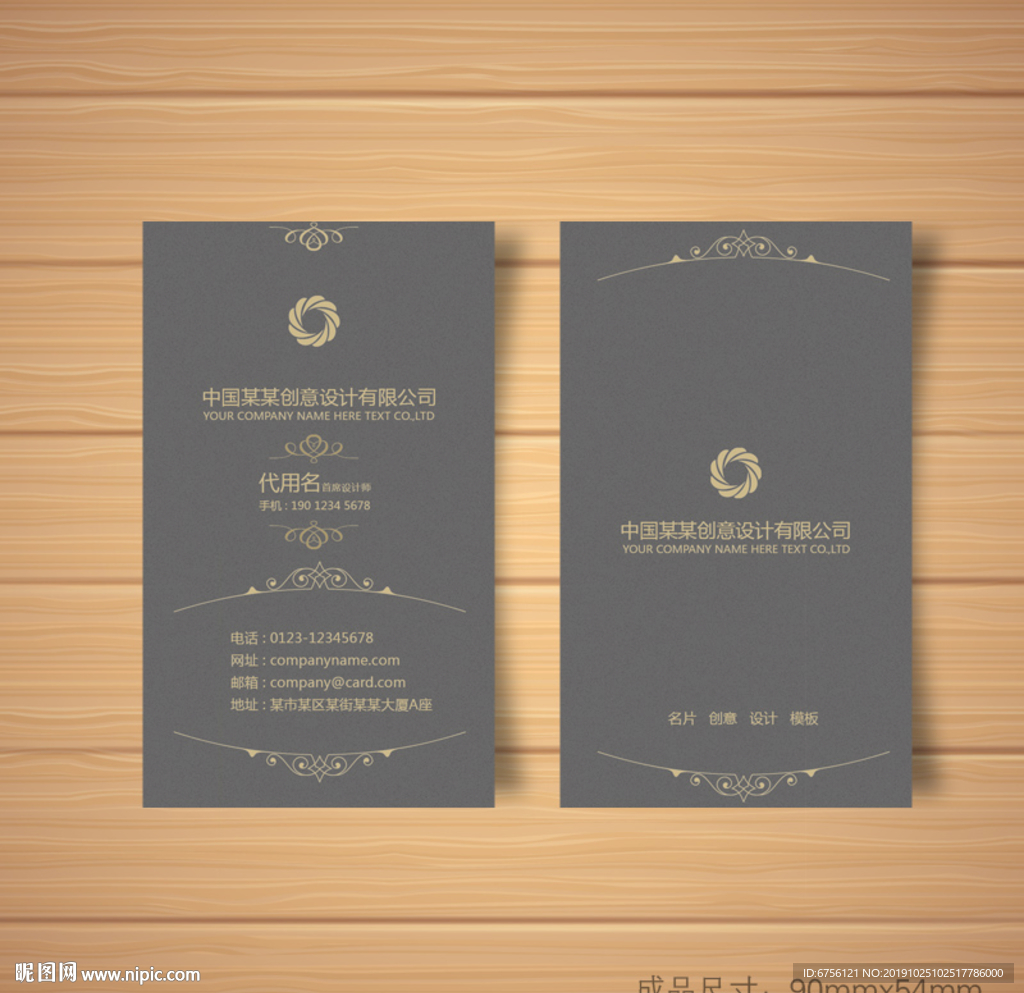 黑色花纹竖版名片设计