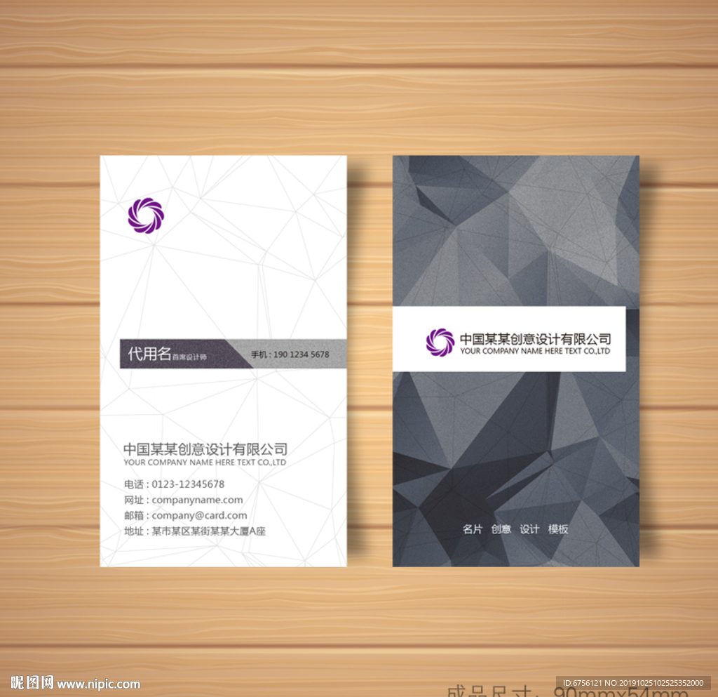 黑色几何底纹名片设计竖版名片