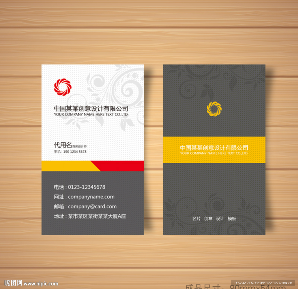 黑色名片竖版名片花纹名片