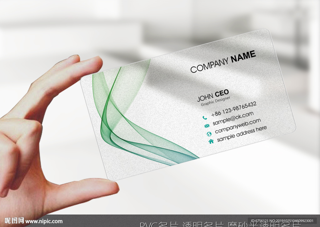 时尚简约绿色线条PVC名片设计