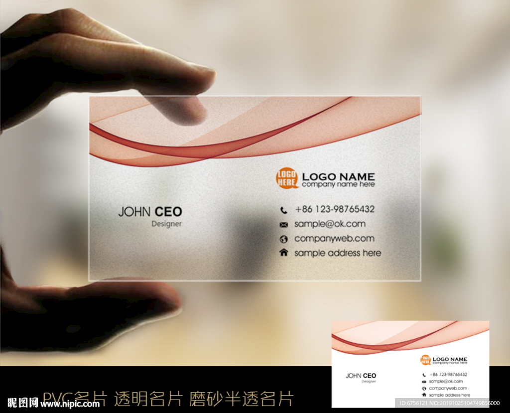 简洁名片透明名片PVC名片