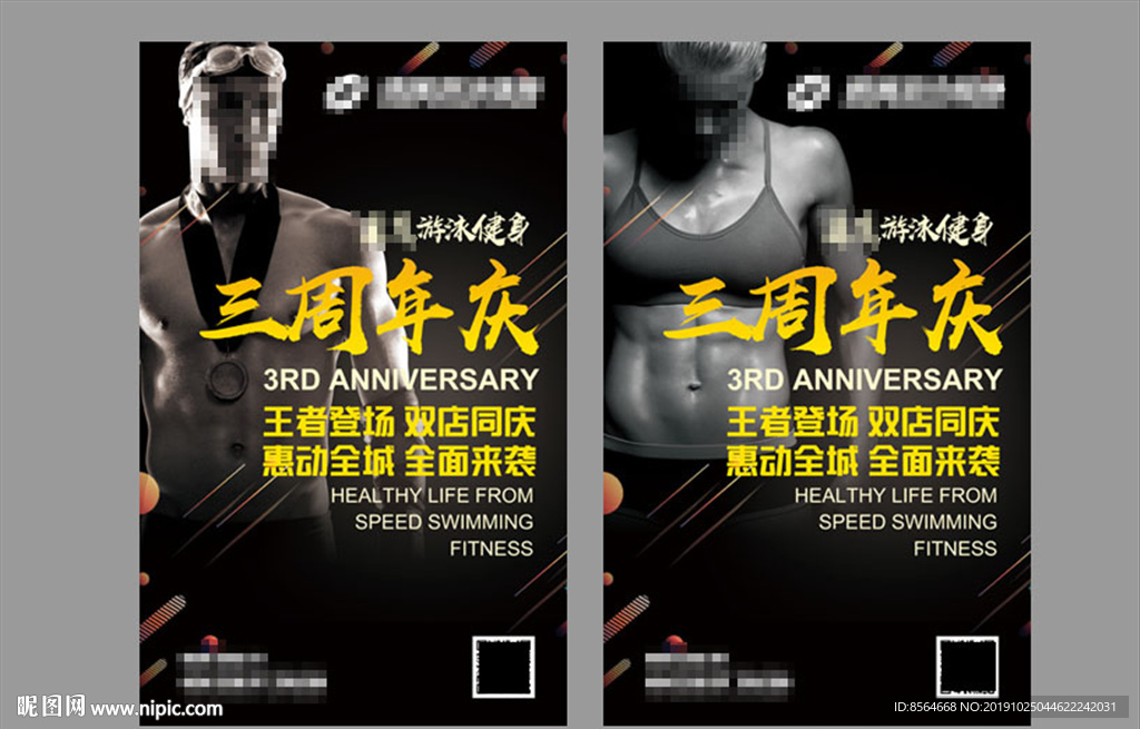 店庆周年庆外展竖版画面