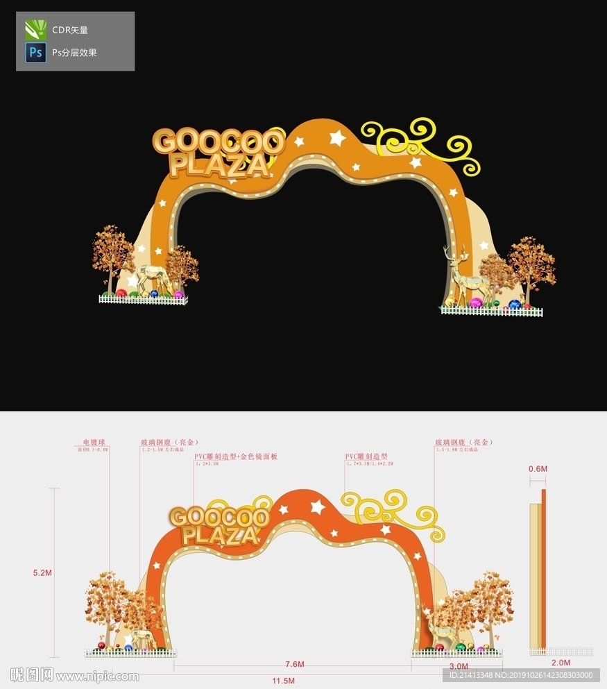 商场门头包装设计
