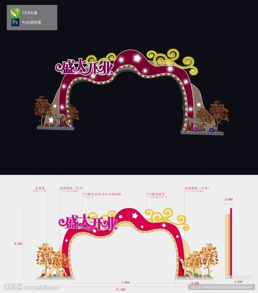 商场门头包装设计