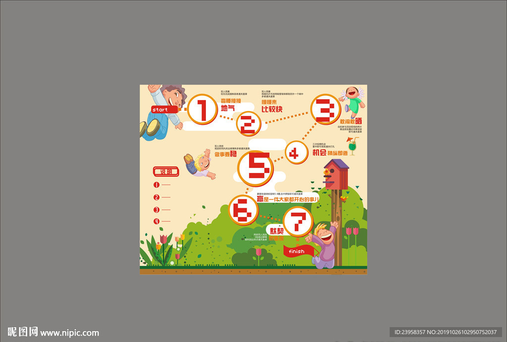 亲子活动流程版