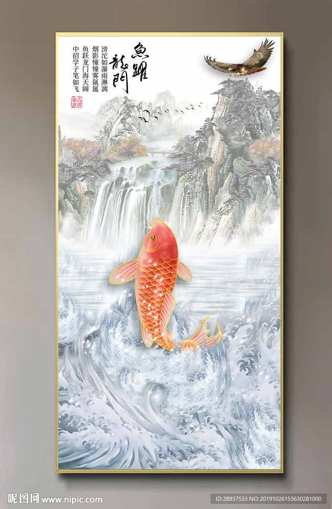 原创玄关鲤鱼雄鹰鱼跃龙门装饰画