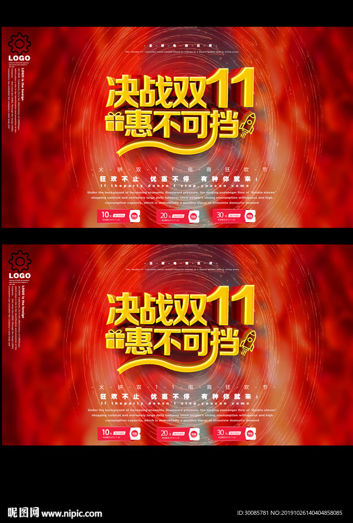 疯狂双十一 提前抢购 提前开抢