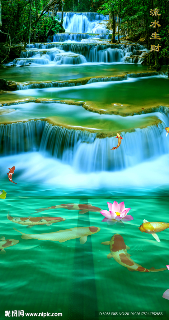 玄关 风景山水 流水生财