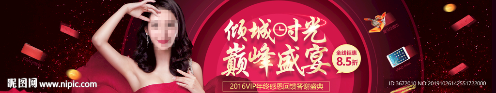 倾城时光颠覆盛宴整形新年广告