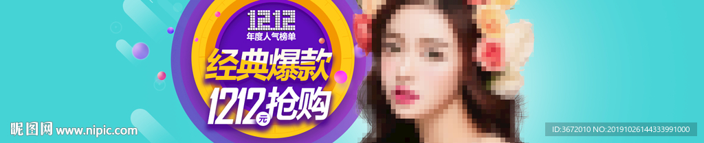 1212整形医院皮肤美容广告