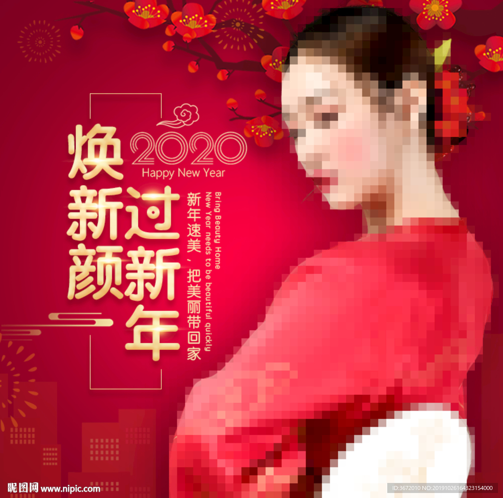 新年整形红色礼服美女广告