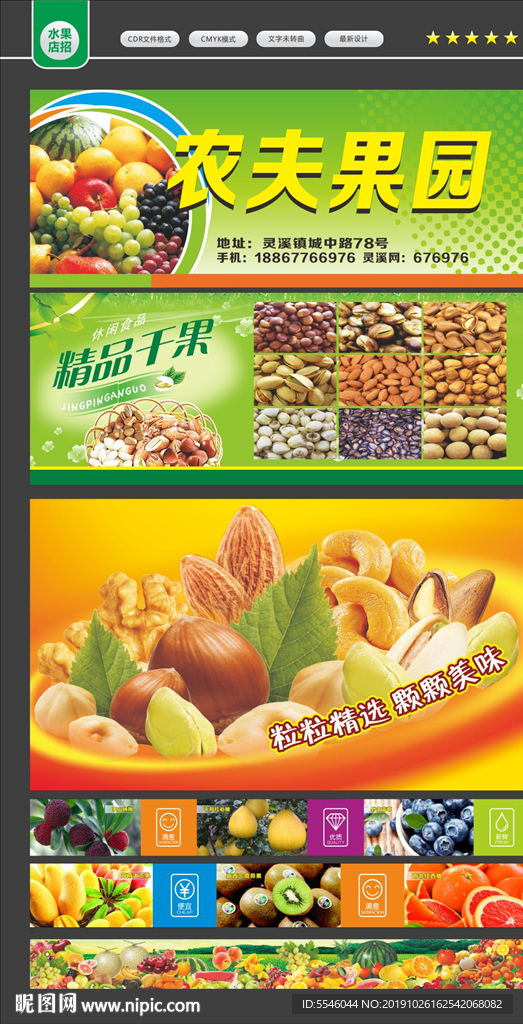 水果店招牌