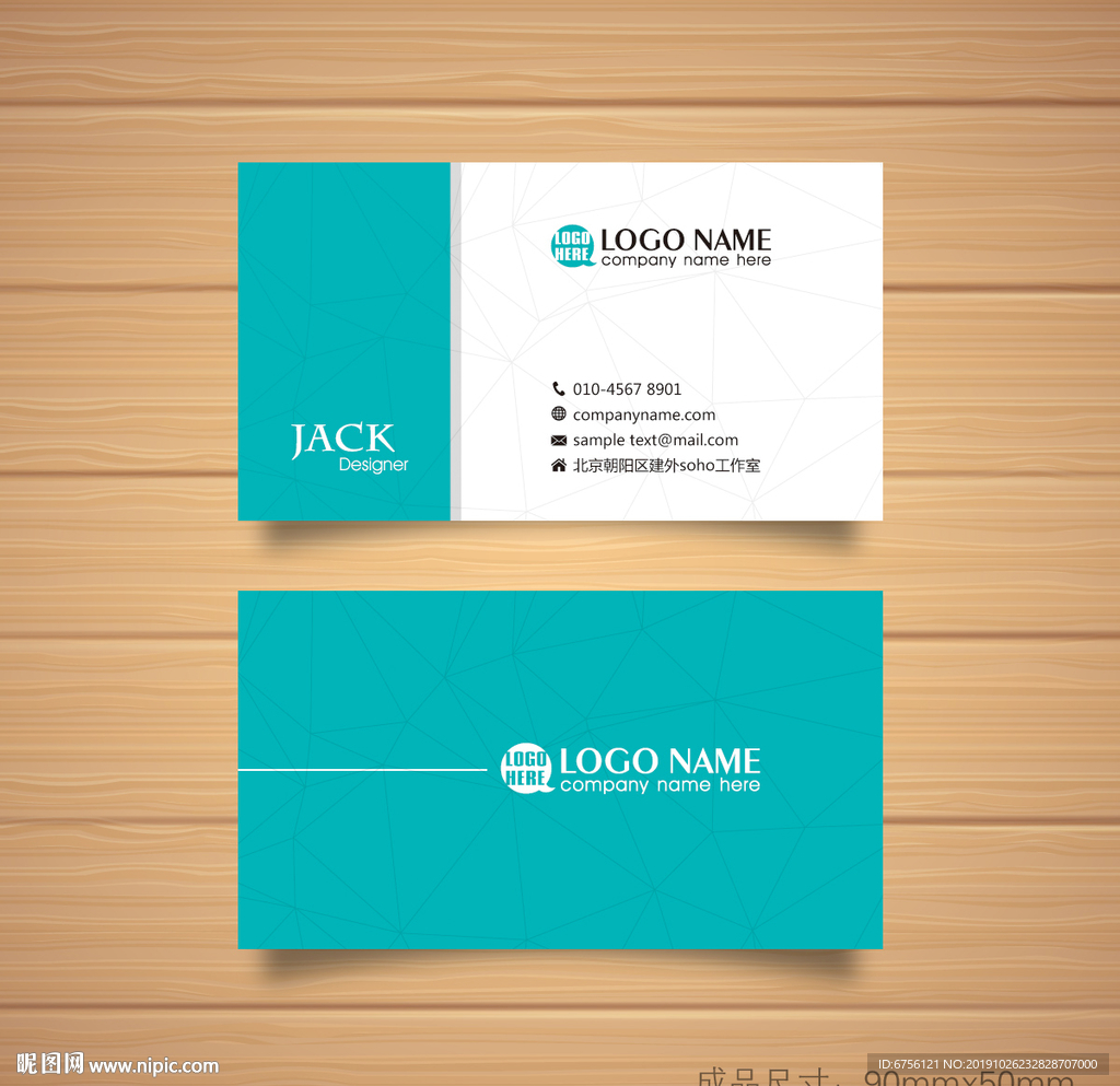 绿色名片简约几何线条名片设计