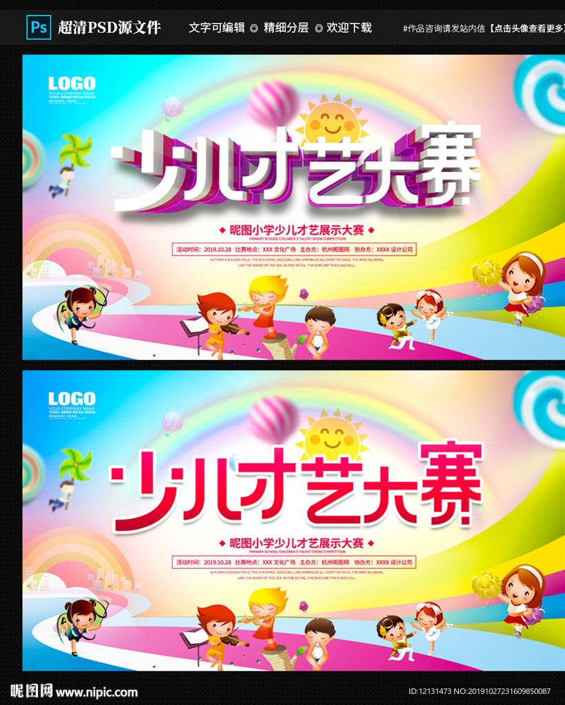 少儿才艺大赛图片