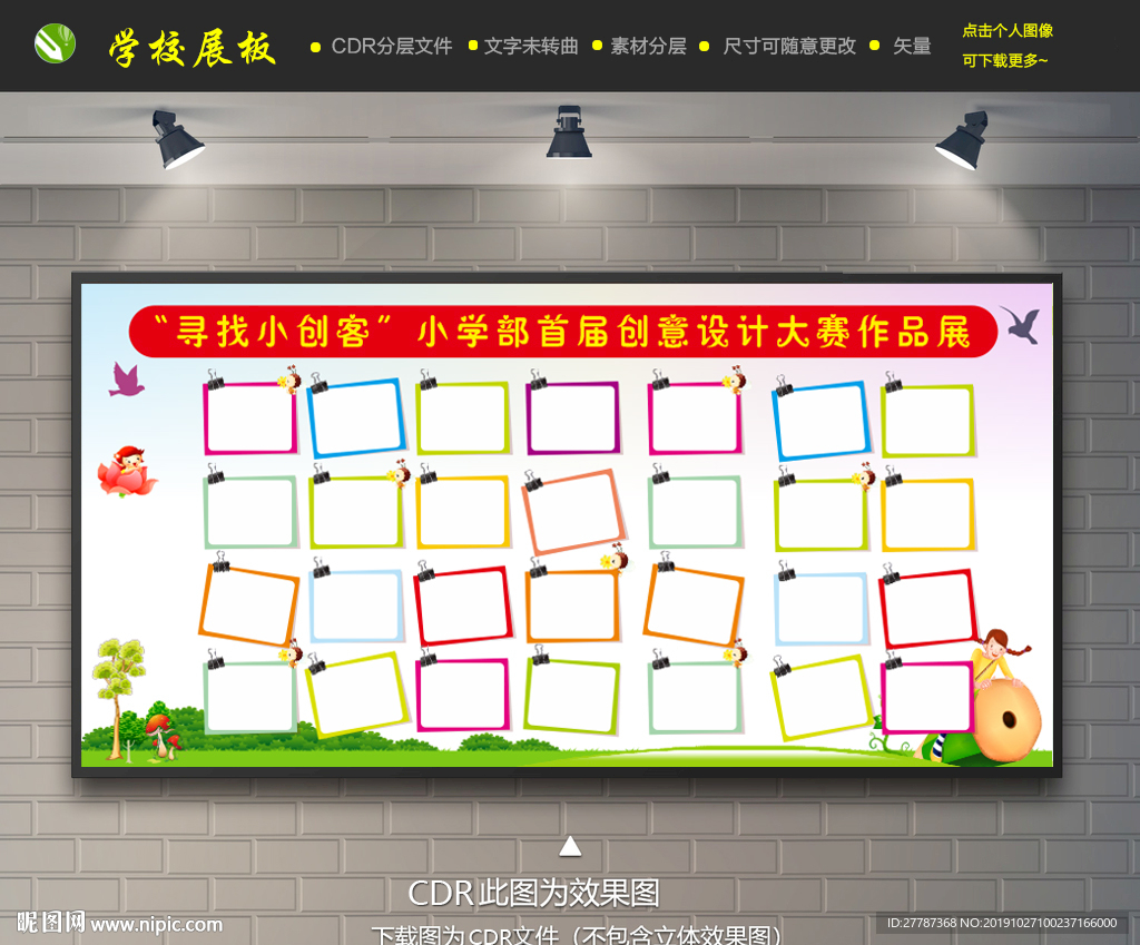 创意设计大赛作品展