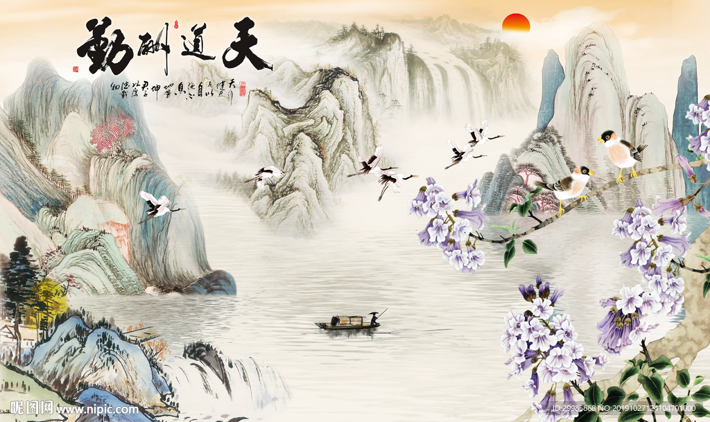 现代意境中式山水 tif分层