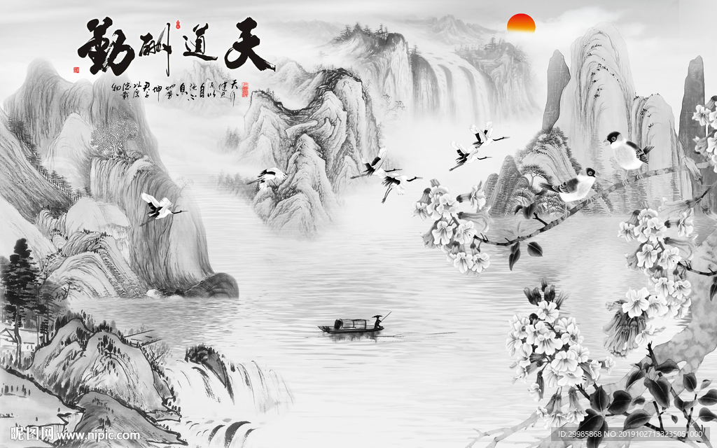 高清中式意境山水 tif分层